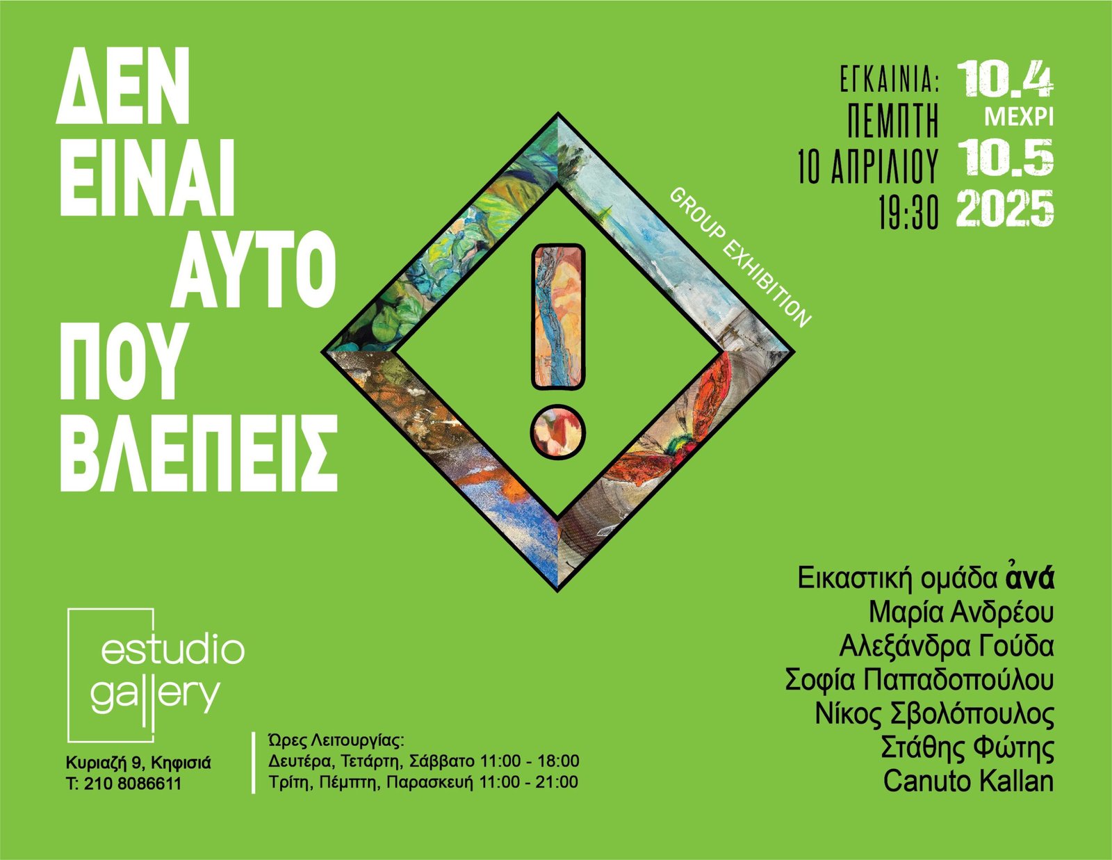 estudio gallery