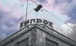 EMPROS