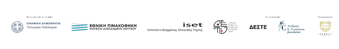 Efi Strouza: A new trip