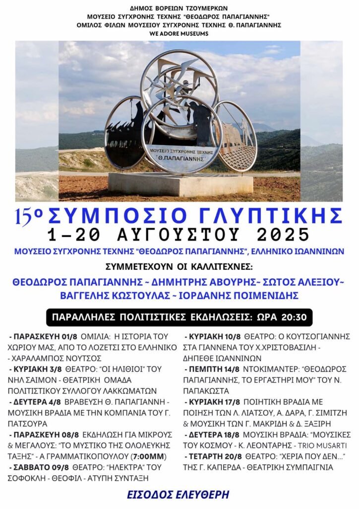 Sculpture symposium