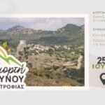 6η γιορτή βουνού και κτηνοτροφίας Χίου | 25, 26, 27 Ιουλίου 2025 |