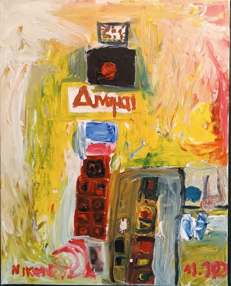 Sianti Gallery NIKIFOROS