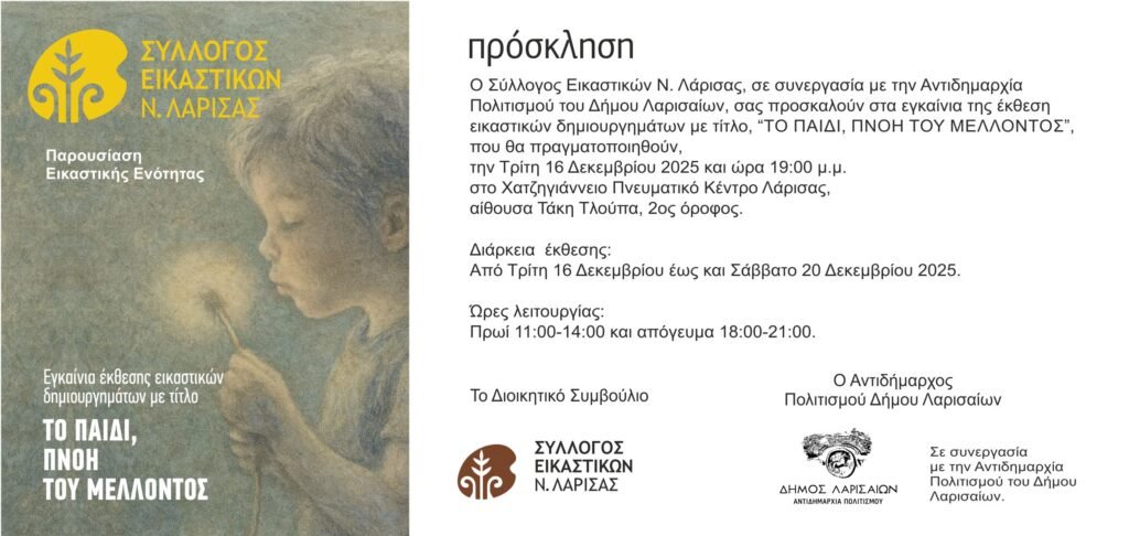 BREATH OF THE FUTURE