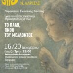 BREATH OF THE FUTURE