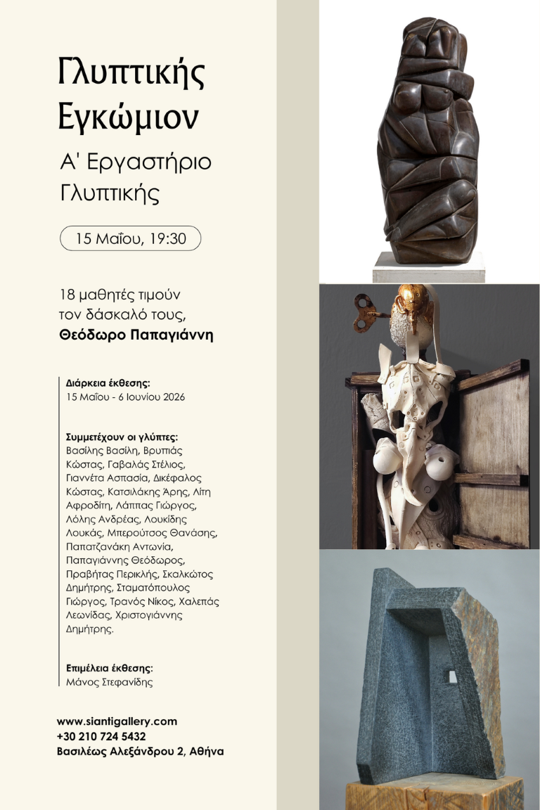 In Praise of Sculpture
