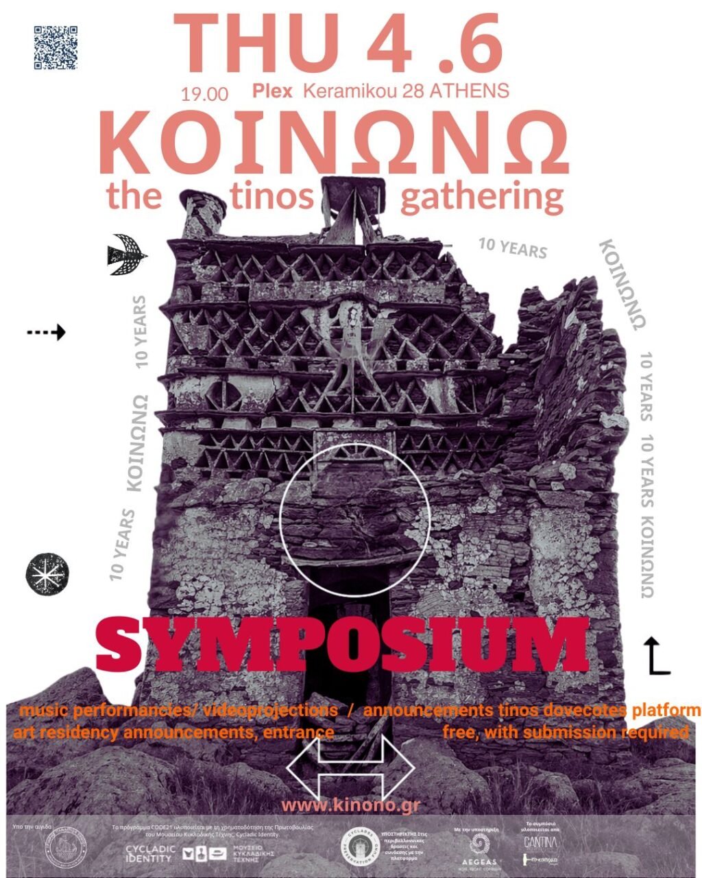 The Tinos Gathering