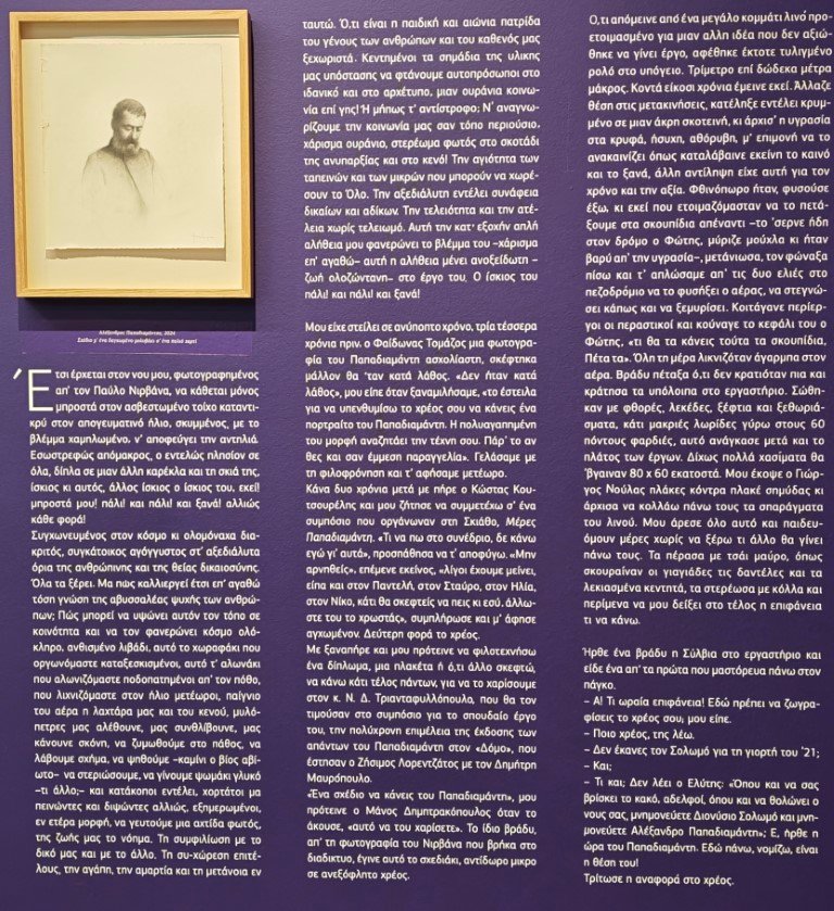 Christos Bokoros