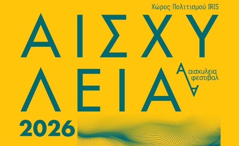Aeschylus 2026