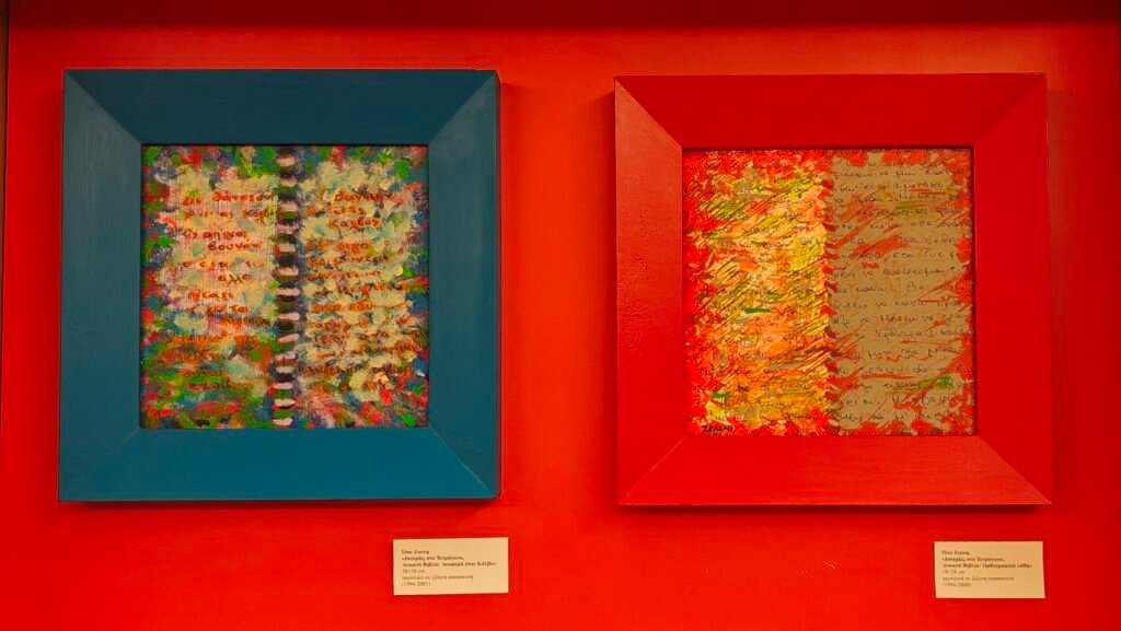 Opi Zouni exhibition