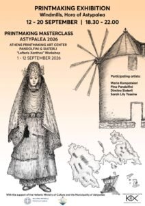 Printmaking Exhibition in Astypalea