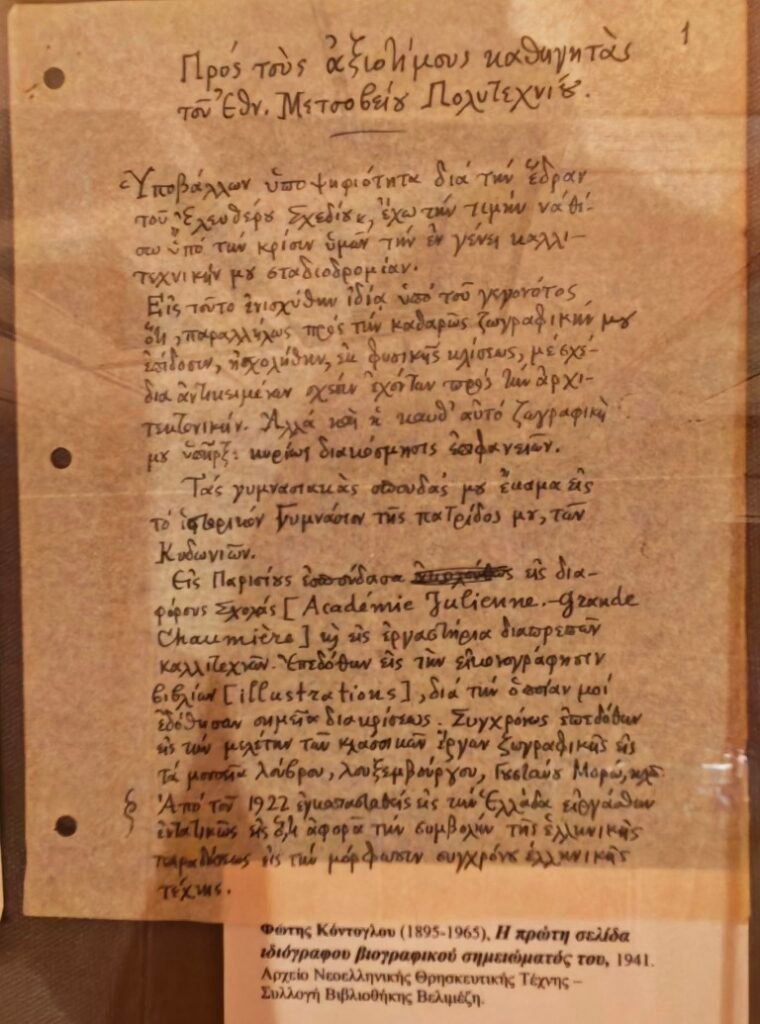Athens City Museum